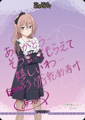 BB】『その着せ替え人形は恋をする』Season 2 商品検索 | ドラゴン