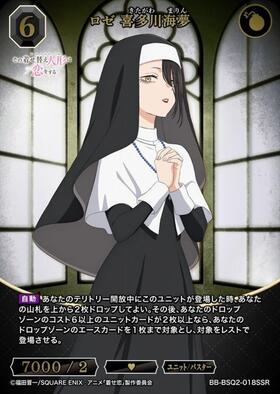 BB】『その着せ替え人形は恋をする』Season 2 商品検索 | ドラゴン