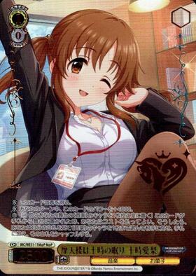 十時愛梨(サイン)(IMC/W41-007PR) | プロモ | ドラゴンスター