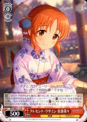 クレセント・ウサミン 安部菜々(SP/サイン)(IMC/WE51-17SP) | SP