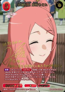 BB】『その着せ替え人形は恋をする』Season 2 商品検索 | ドラゴン