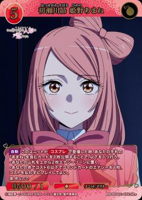 ドラゴンスター】ビルディバイド日本最大級の通販サイト