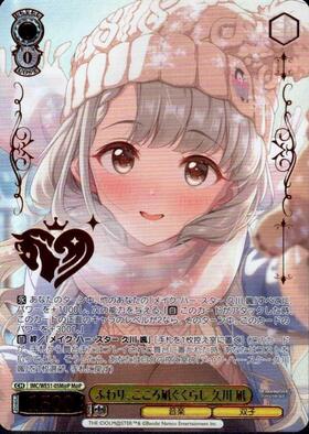 ふわり、こころ凪ぐくらし 久川 凪(SP/サイン)(IMC/WE51-05SP) | SP