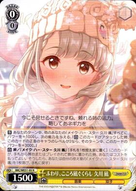 ふわり、こころ凪ぐくらし 久川 凪(SP/サイン)(IMC/WE51-05SP) | SP