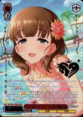 スプラッシュ・マイ・ラブ！ 佐久間まゆ(SP/サイン)(IMC/WE51-40SP