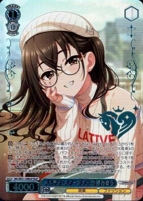 メルティ・スノーギフト 砂塚あきら(SP/サイン)(IMC/WE51-59SP) | SP