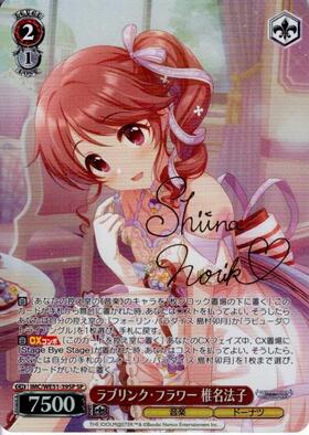 ラブリンク・フラワー 椎名法子(SP/サイン)(IMC/WE51-39SP) | SP