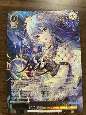 STELLAR into the GALAXY 星街すいせい(HOL/W104-123SSP) | SSP