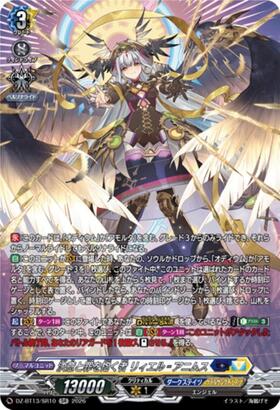 リィエル 商品検索 | ドラゴンスター | ヴァンガード