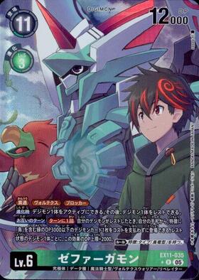 ゼファーガモン(☆SR/パラレル)(EX7-036) | SR/パラレル | ドラゴン