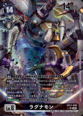 ラグナモン(BT21-062) | SP/SR | ドラゴンスター | デジモンカード