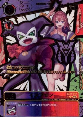 インプモン(BT19-067)(サイン) | C/パラレル | ドラゴンスター