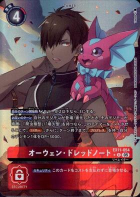 オーウェン・ドレッドノート(☆R/パラレル)(BT21-081) | R/パラレル