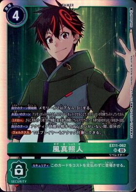 風間照人(P-133) | プロモ | ドラゴンスター | デジモンカード