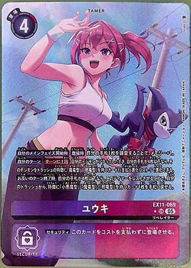 ユウキ(R/パラレル)(BT20-090)[illust.naru] | R | ドラゴンスター