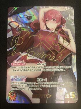 宝鐘マリン 商品検索 | ドラゴンスター | ホロライブオフィシャル