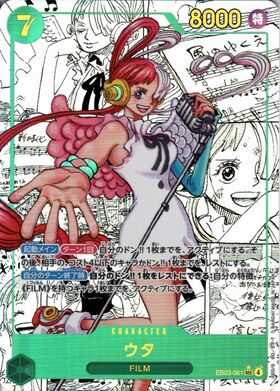 ウタ(☆SEC/パラレル)(EB03-061) | SEC/パラレル | ドラゴンスター