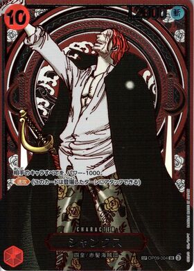 シャンクス 商品検索 | ドラゴンスター | ONE PIECEカードゲーム