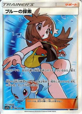 ブルーの探索(196/173 SR) | SR | ドラゴンスター | ポケモンカード