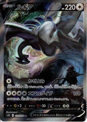 ルギア(228/XY-P) | プロモ | ドラゴンスター | ポケモンカード