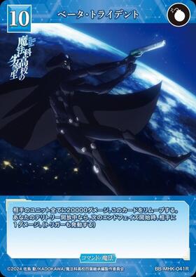 ドラゴンスター】ビルディバイド日本最大級の通販サイト