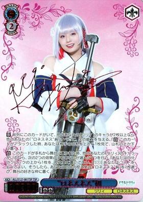 ロネスネス”初(ALL/S127-P23) | プロモ | ドラゴンスター | ヴァイス