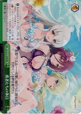 勇者たちの休日(ALL/S127-049R) | RRR | ドラゴンスター | ヴァイス