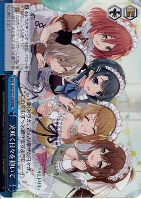 光咲く日々を抱いて(ALL/S127-100R) | RRR | ドラゴンスター