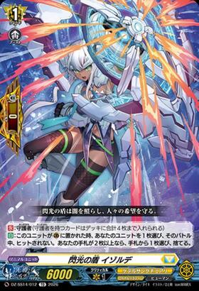 ドラゴンスター】ヴァンガード日本最大級の通販サイト