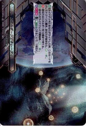 エネルギージェネレーター(呼続スオウ)(PR)(D-PR/852) | プロモ