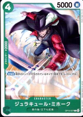 ジュラキュール・ミホーク(ST03-005) | C | ドラゴンスター | ONE