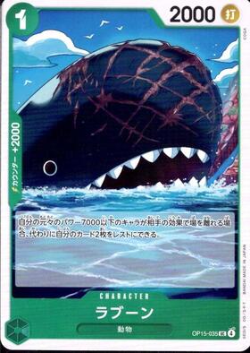 ラブーン(☆SR/パラレル)(EB01-048) | SR/パラレル | ドラゴンスター