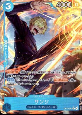 サンジ(☆SEC/スーパーパラレル)(OP06-119) | SEC | ドラゴンスター