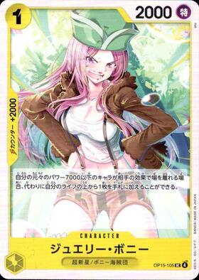 ジュエリー・ボニー(OP13-100) | L | ドラゴンスター | ONE PIECE
