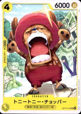 トニートニー・チョッパー(ST01-006) | C | ドラゴンスター | ONE