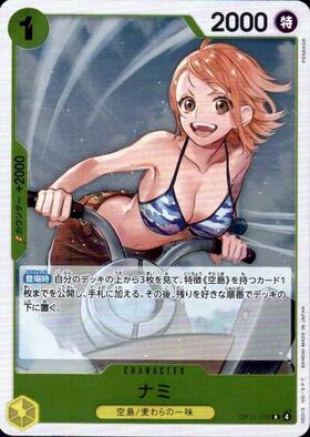 ナミ(☆P/フルアート)(P-053) | P/パラレル | ドラゴンスター | ONE