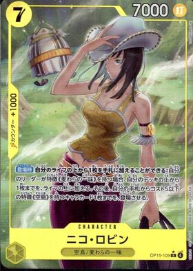 ニコ・ロビン(☆SR/パラレル)(EB03-055) | SR/パラレル | ドラゴン