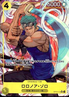 ロロノア・ゾロ(OP01-025)(illust.AKIRA EGAWA) | SR/パラレル