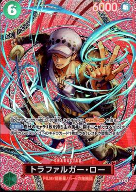 トラファルガー・ロー(OP01-002) | L/パラレル | ドラゴンスター | ONE