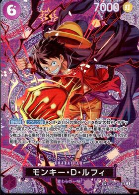 モンキー・D・ルフィ(SP/☆SEC)(OP13-118)【手配書エディション】 | SP