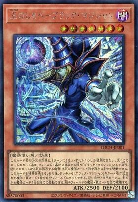 ブラック・マジシャン(25TH-JP001) | ウルトラ | ドラゴンスター | 遊戯王