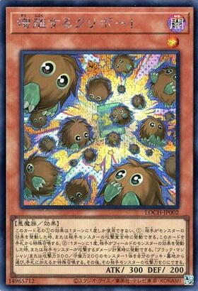 クリボー(高価N)(DT) | ノーマル/レア | ドラゴンスター | 遊戯王