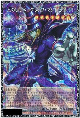 ブラック・マジシャン | エクストラシークレット | ドラゴンスター
