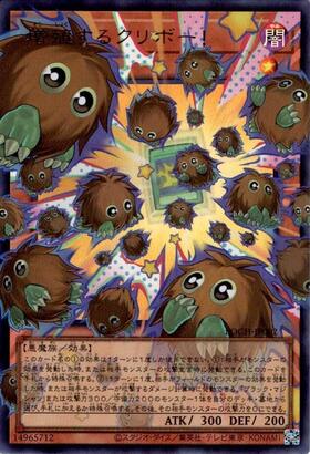 クリボー(高価N)(DT) | ノーマル/レア | ドラゴンスター | 遊戯王