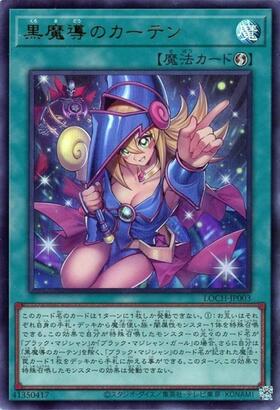 ドラゴンスター】遊戯王日本最大級の通販サイト