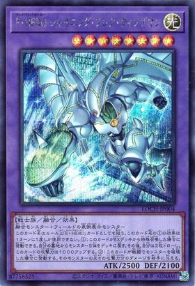 F・HEROシャイニング・フレア・ウィングマン | プリズマティック