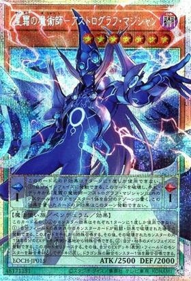 アストログラフマジシャン | 20thシク | ドラゴンスター | 遊戯王