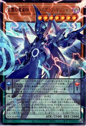 アストログラフマジシャン | 20thシク | ドラゴンスター | 遊戯王