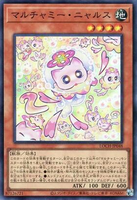 マルチャミー・ニャルス(高価N) | ノーマル/レア | ドラゴンスター