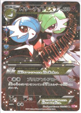 サーナイトEX(056/054 SR) | SR | ドラゴンスター | ポケモンカード